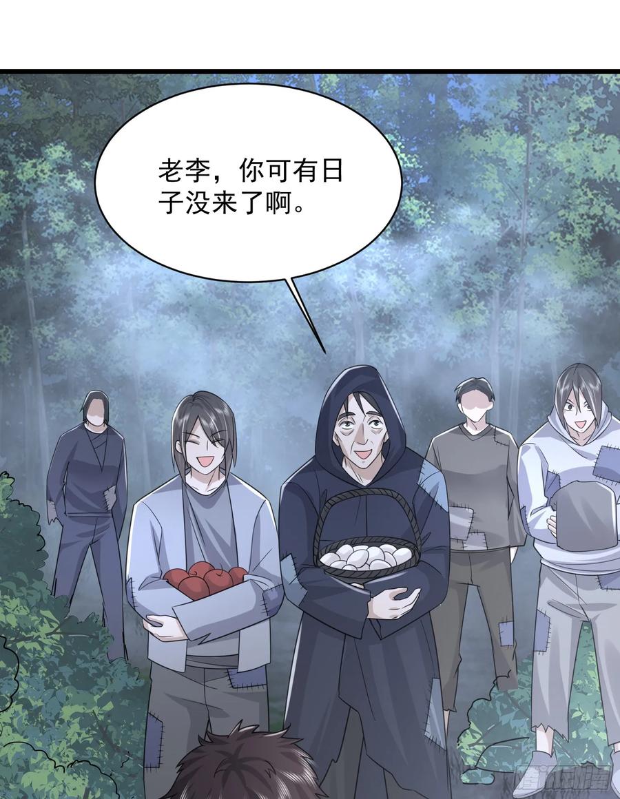 第一序列 第296话 295 搭车 第48页