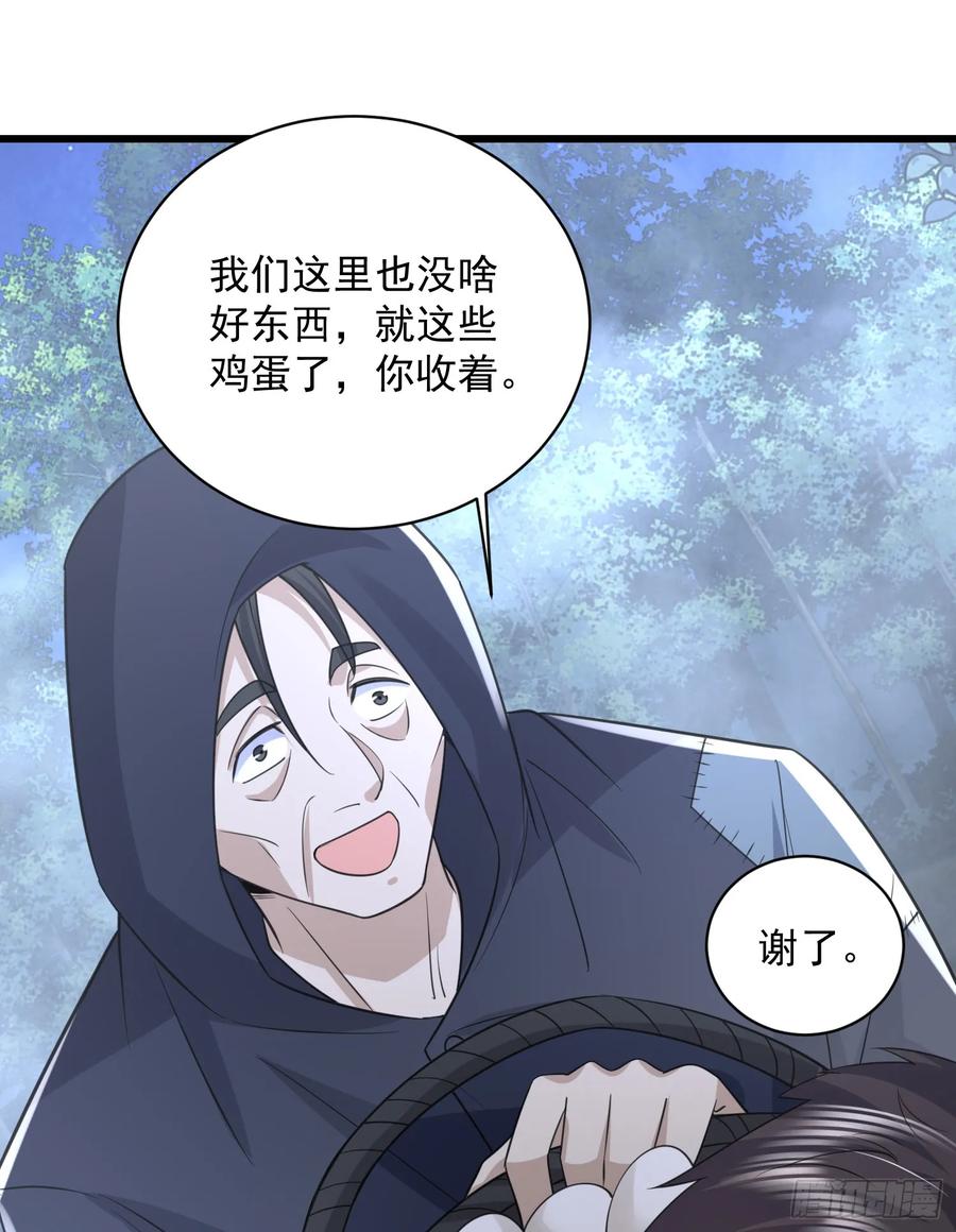 第一序列 第296话 295 搭车 第51页