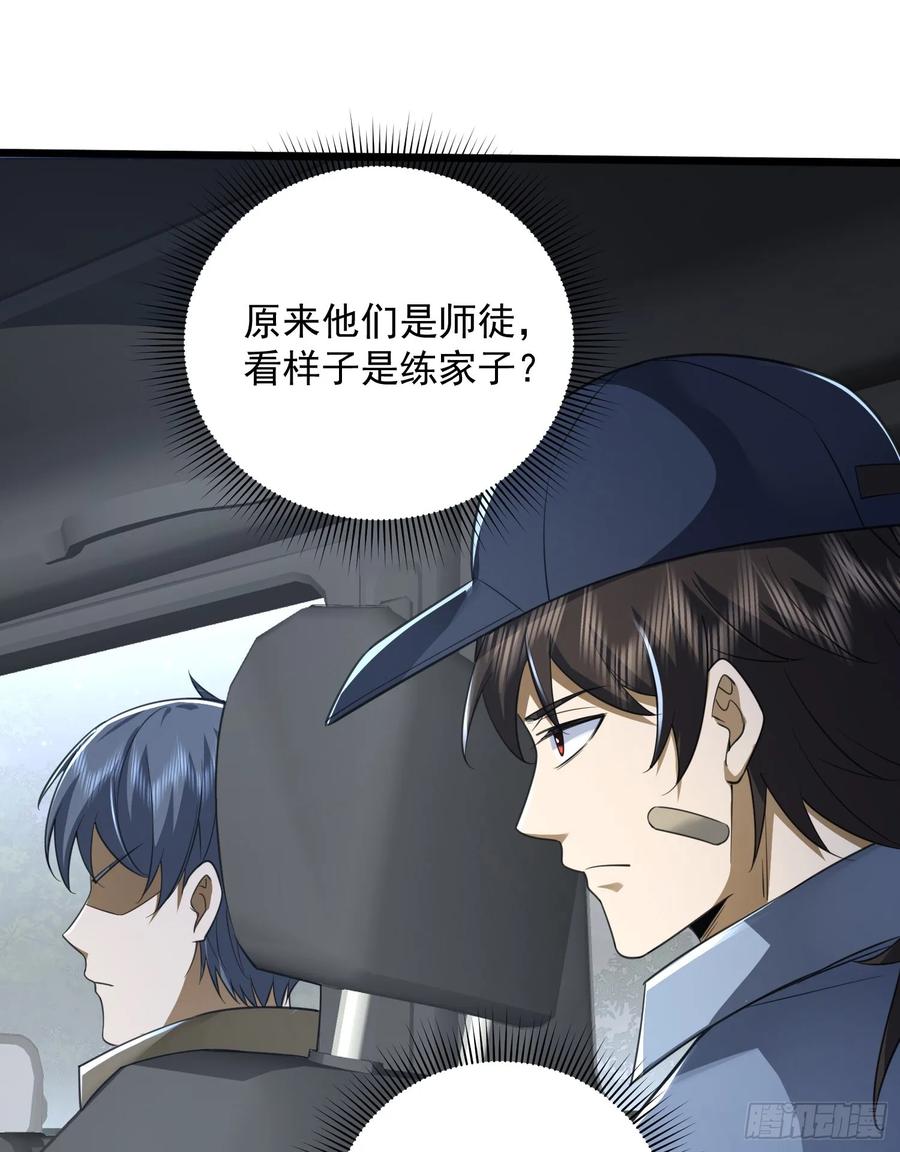 第一序列 第296话 295 搭车 第39页