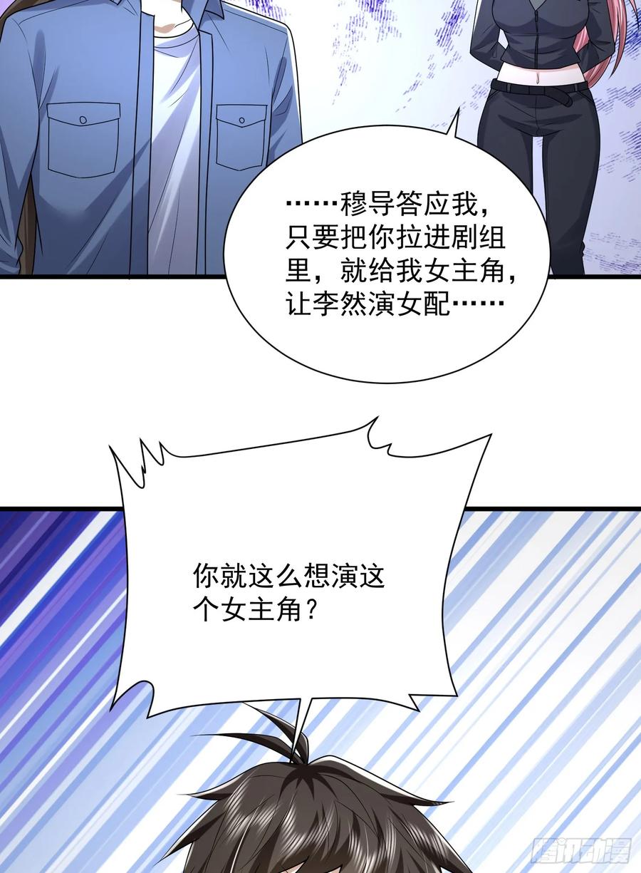 第一序列 第296话 295 搭车 第24页
