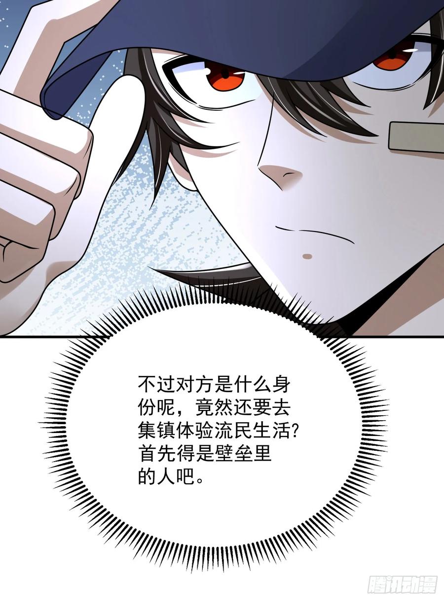 第一序列 第296话 295 搭车 第65页