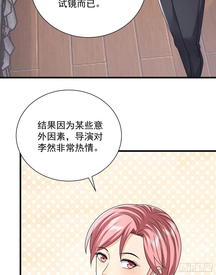 第一序列 第296话 295 搭车 第15页
