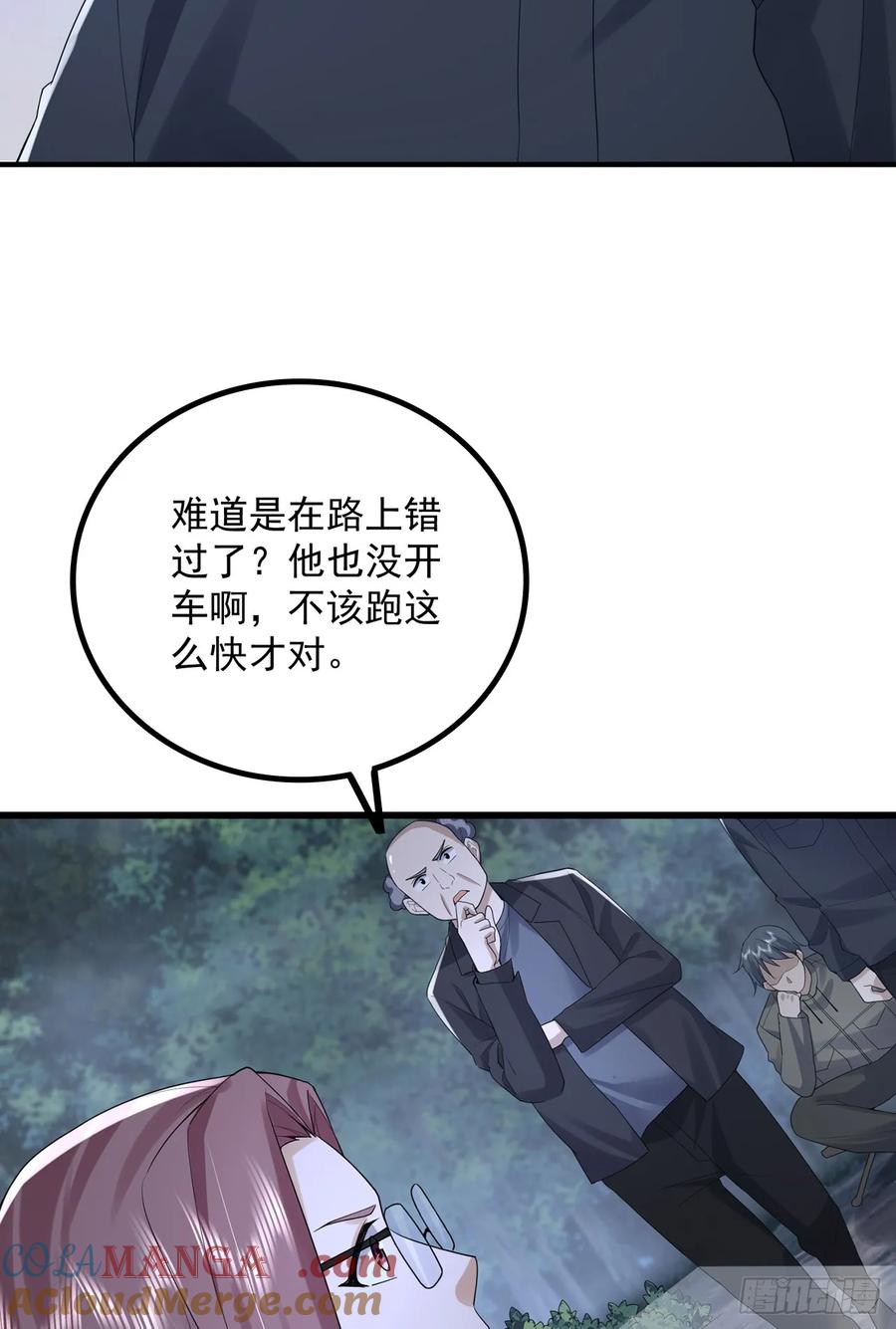 第一序列 第297话 296 追到74壁垒 第29页