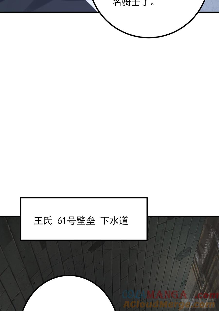 第一序列 第297话 296 追到74壁垒 第37页