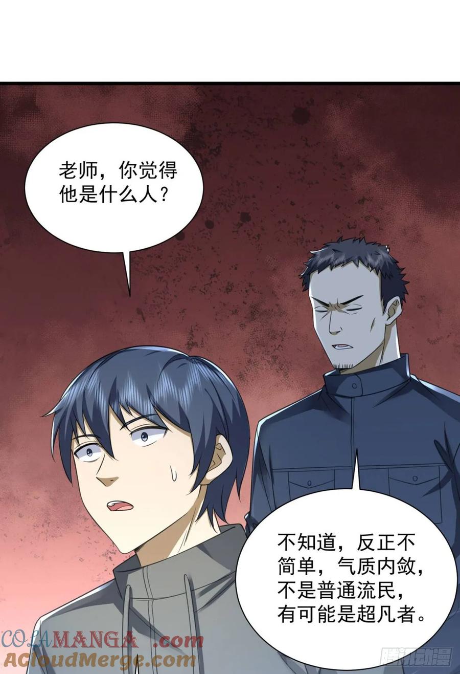 第一序列 第297话 296 追到74壁垒 第19页