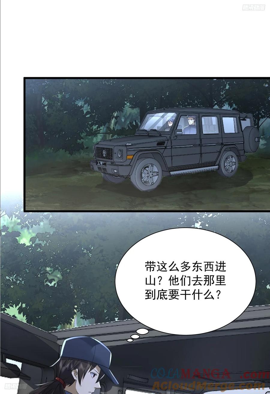 第一序列 第297话 296 追到74壁垒 第5页