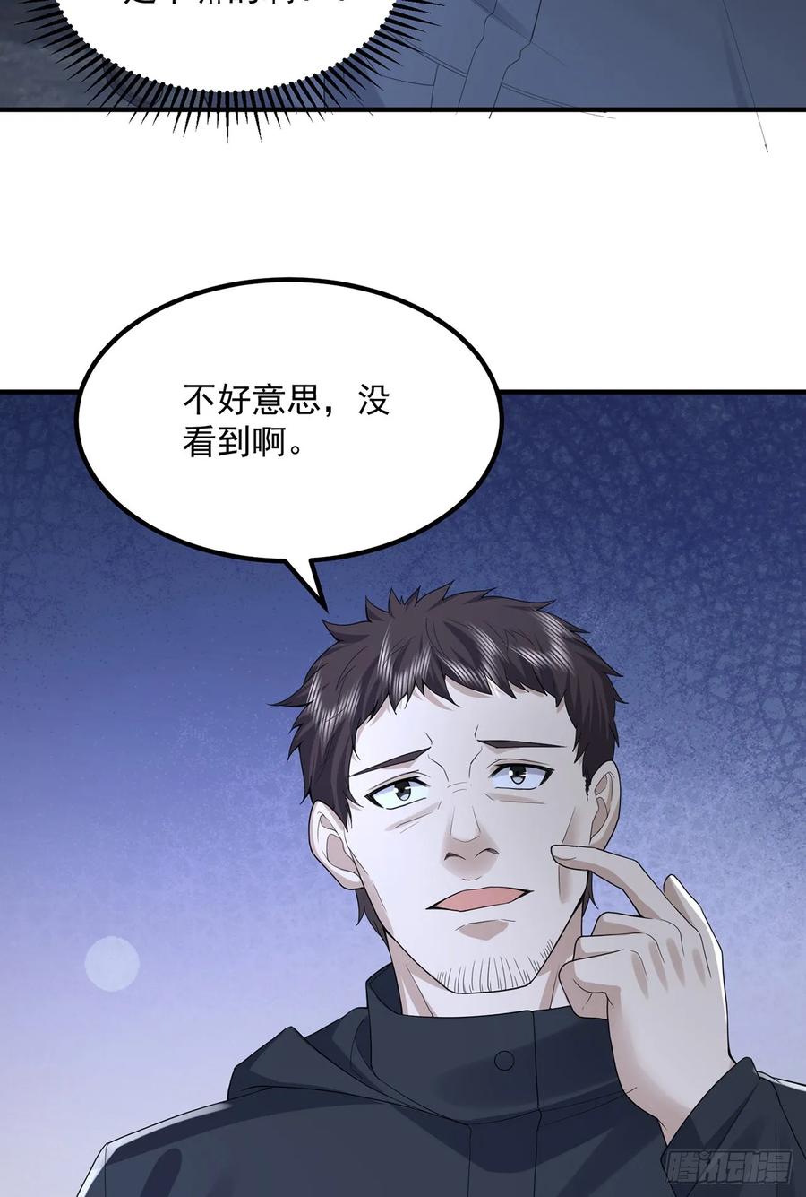 第一序列 第297话 296 追到74壁垒 第28页