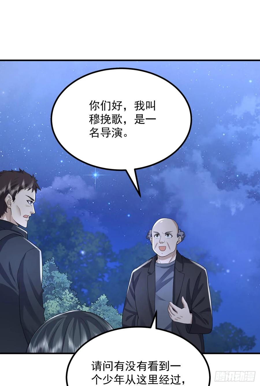 第一序列 第297话 296 追到74壁垒 第26页