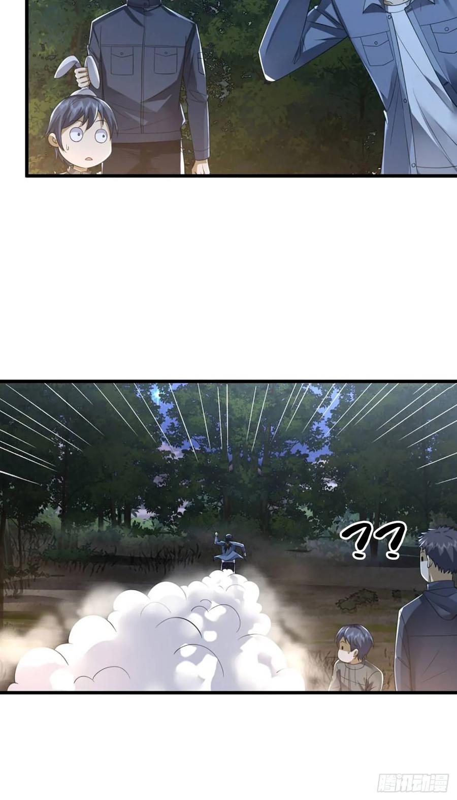 第一序列 第297话 296 追到74壁垒 第18页