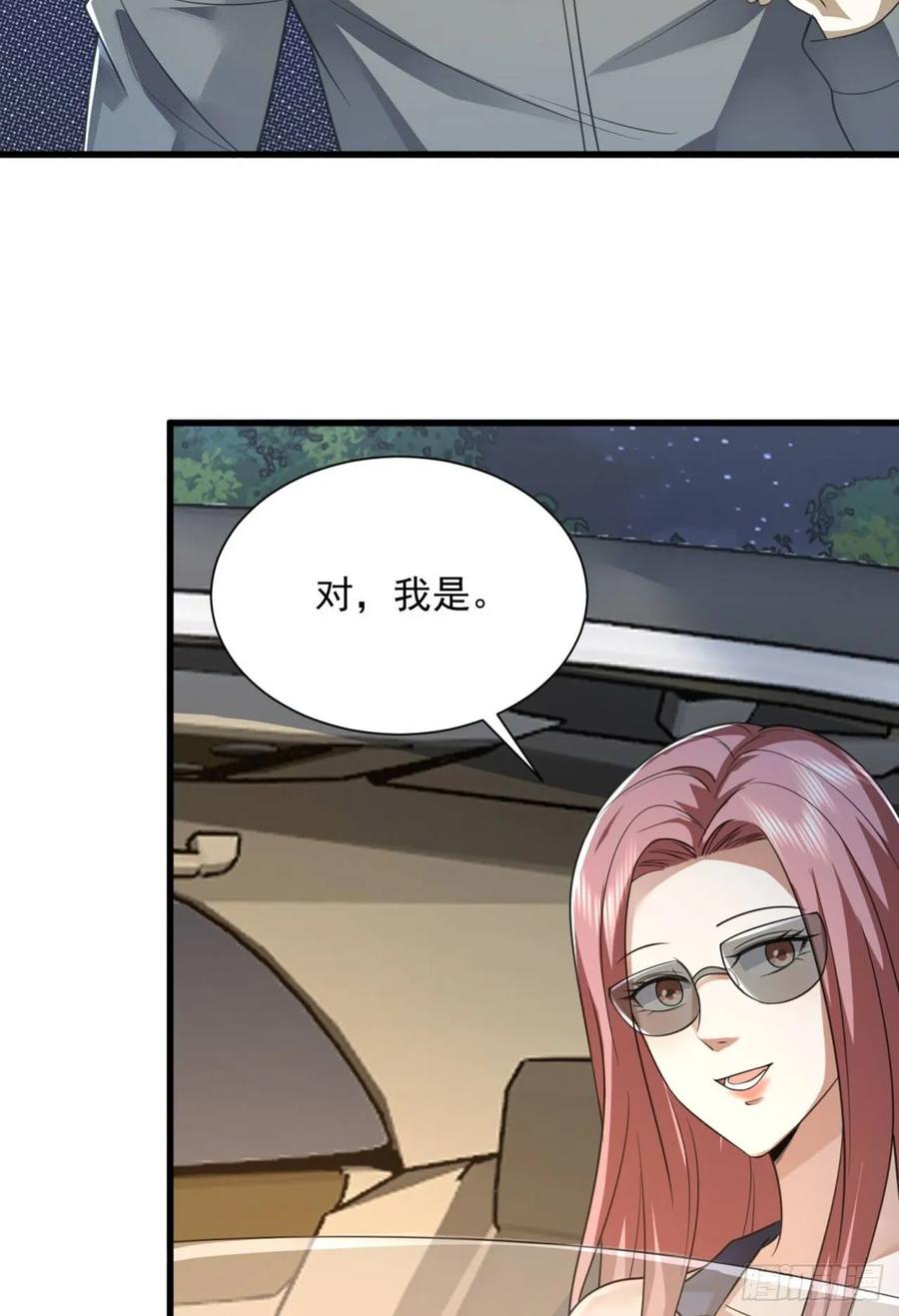 第一序列 第297话 296 追到74壁垒 第24页