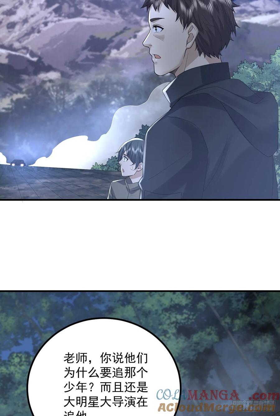 第一序列 第297话 296 追到74壁垒 第31页