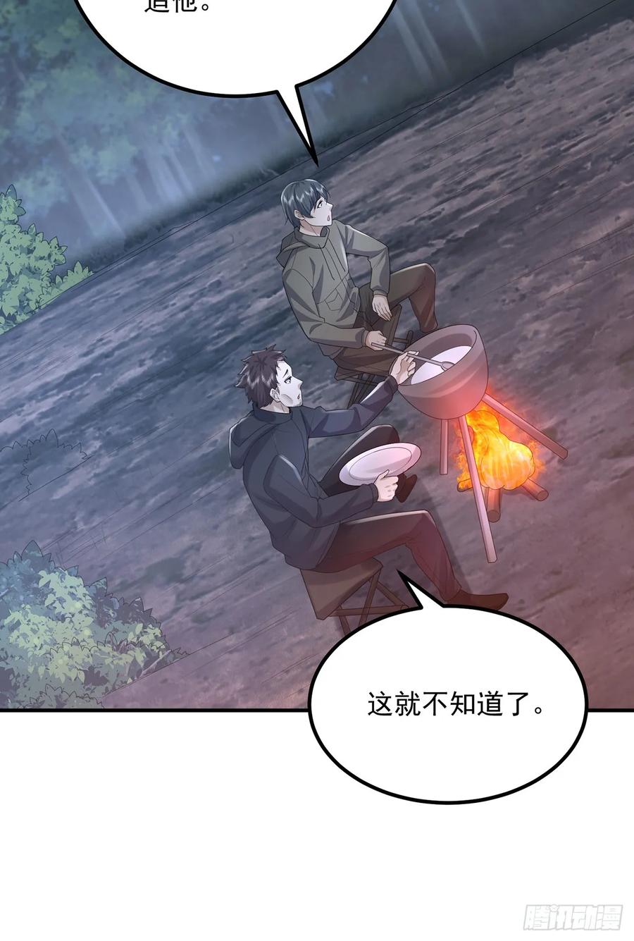 第一序列 第297话 296 追到74壁垒 第32页