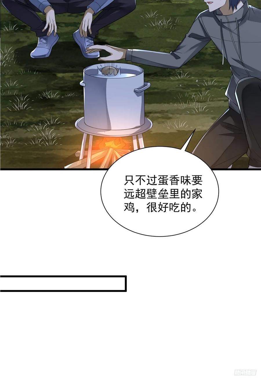第一序列 第297话 296 追到74壁垒 第10页
