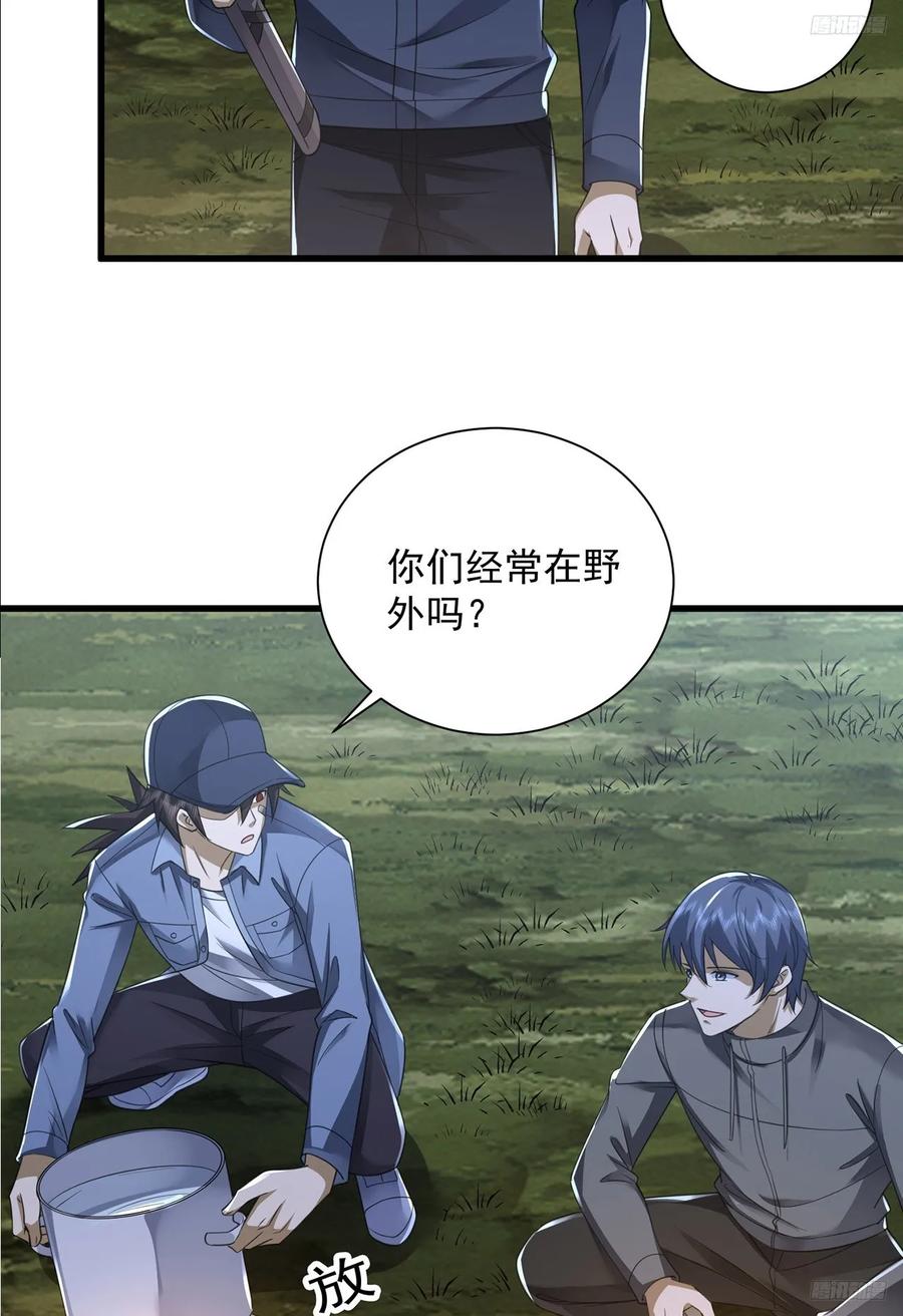 第一序列 第297话 296 追到74壁垒 第8页