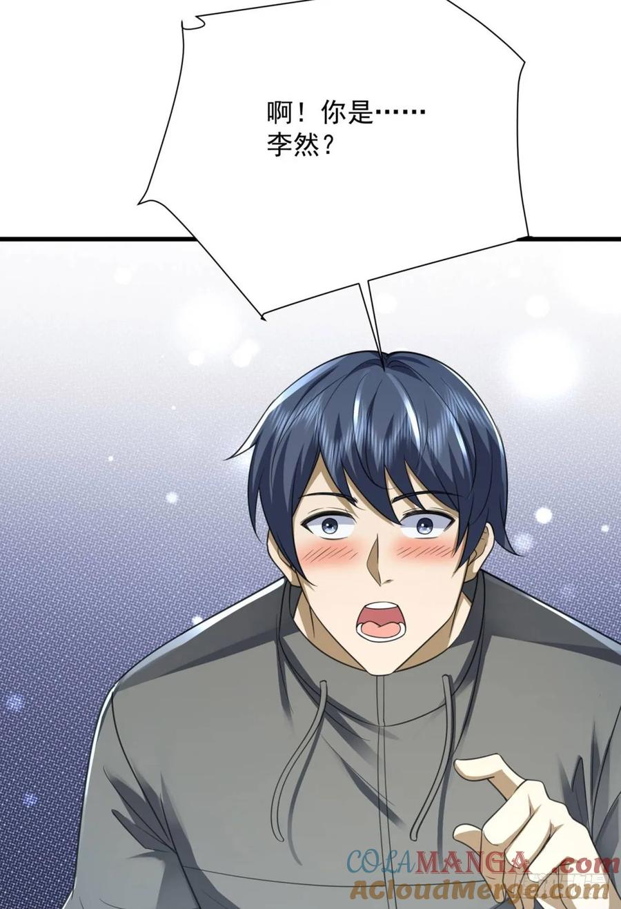 第一序列 第297话 296 追到74壁垒 第23页