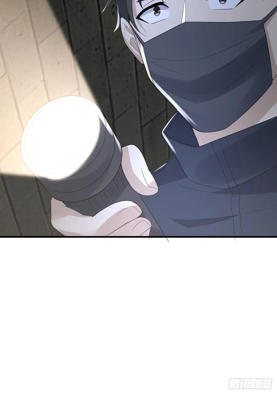 第一序列 第297话 296 追到74壁垒 第40页