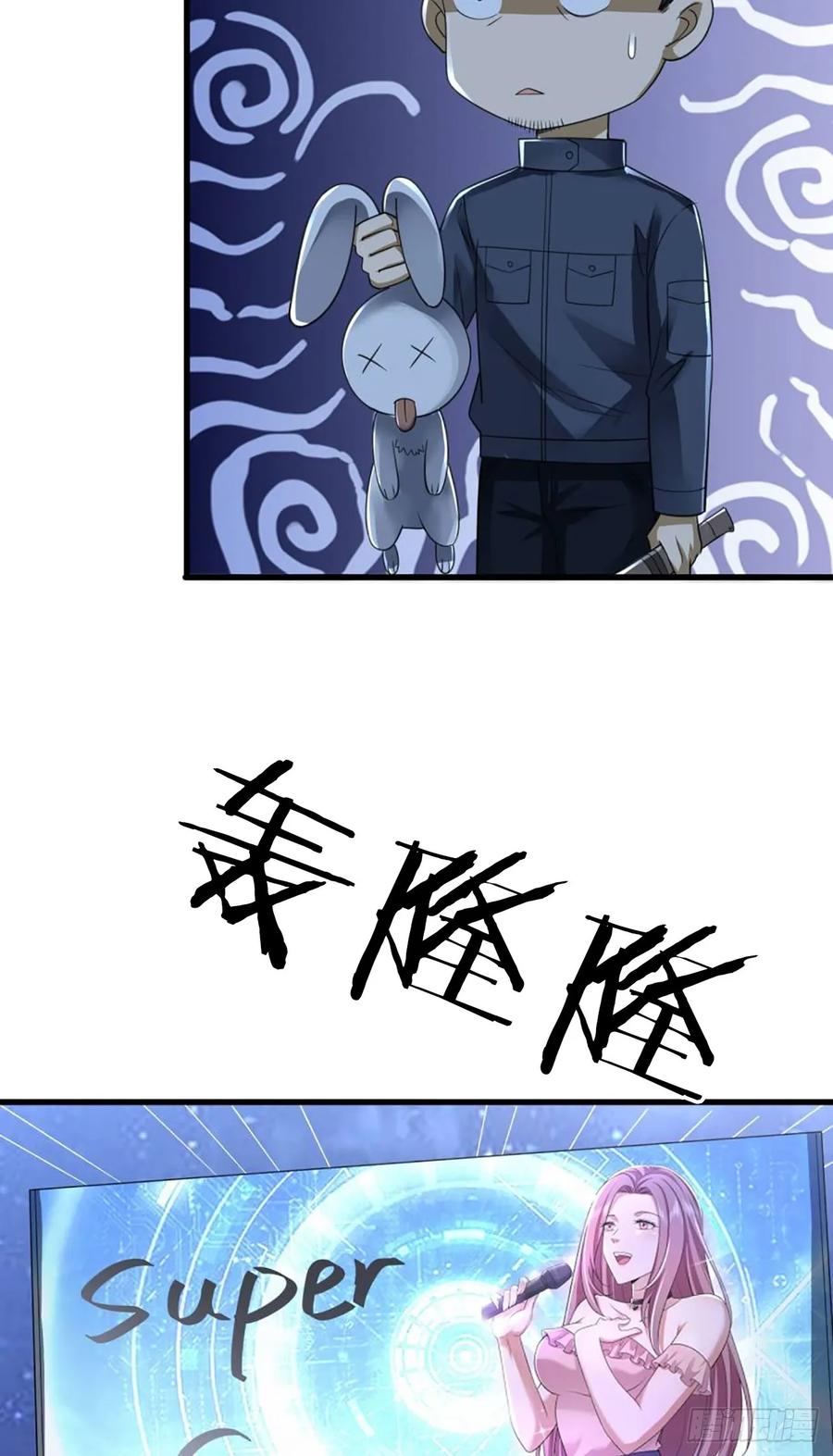 第一序列 第297话 296 追到74壁垒 第14页