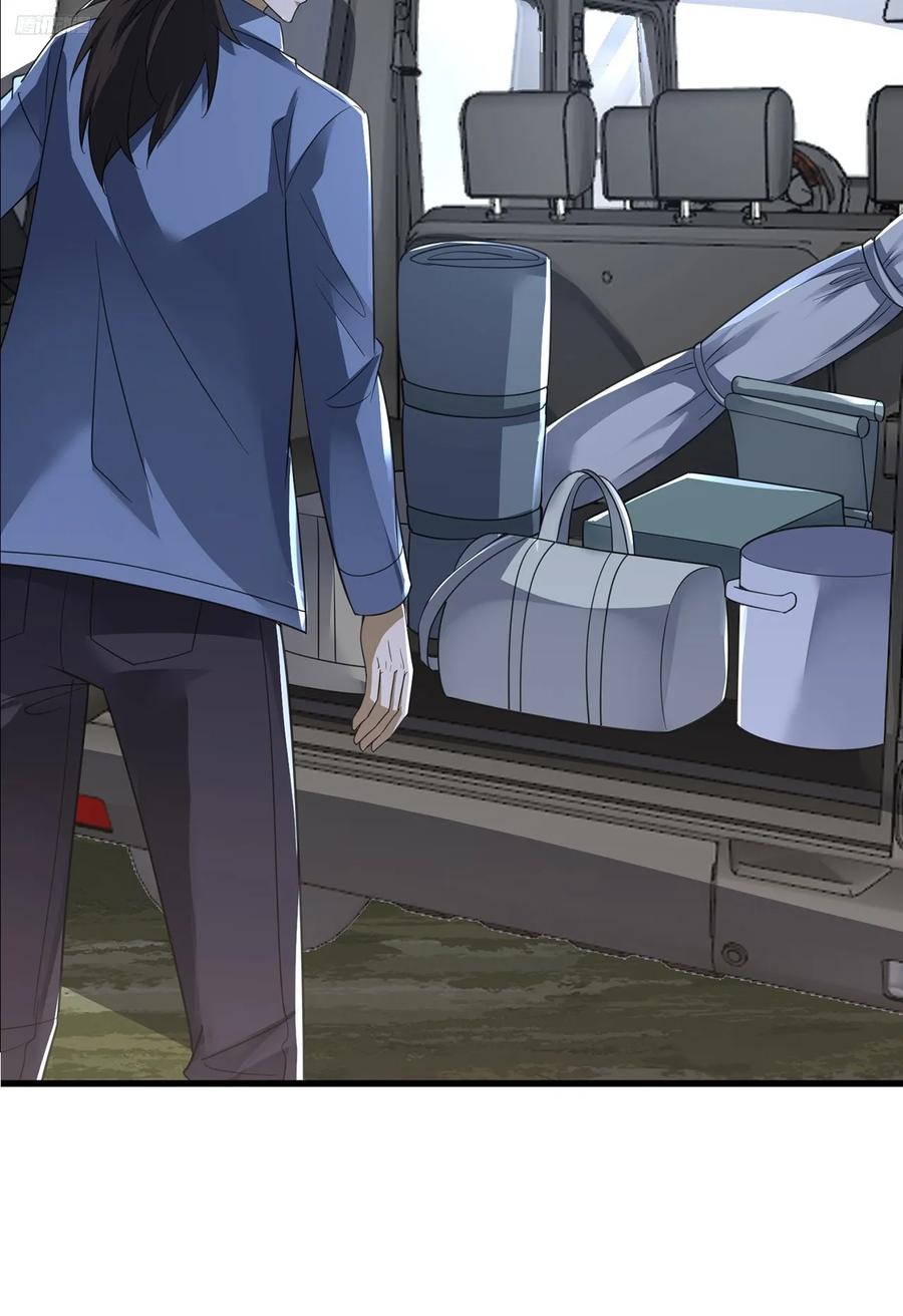 第一序列 第297话 296 追到74壁垒 第6页