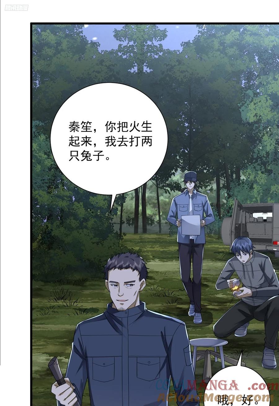 第一序列 第297话 296 追到74壁垒 第7页