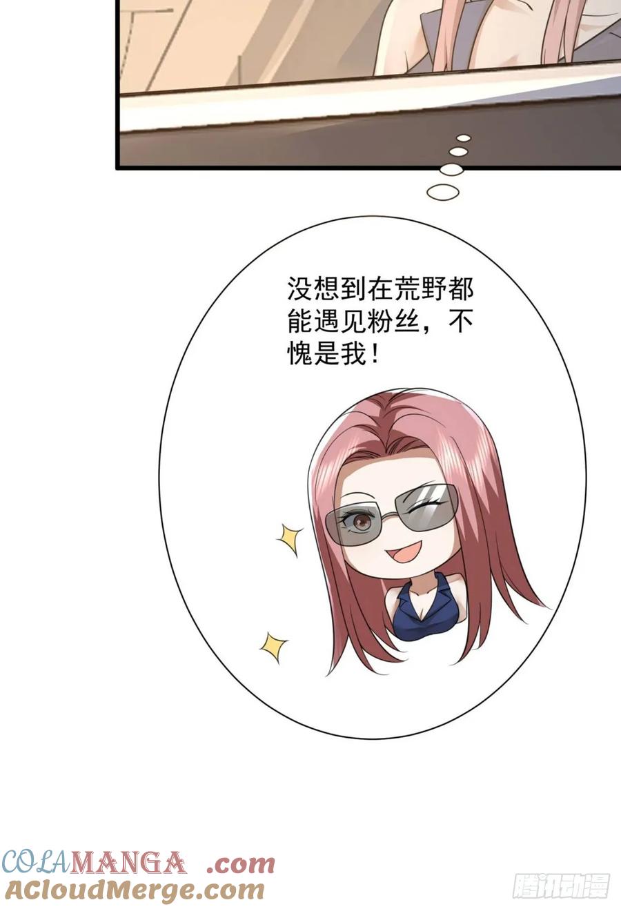 第一序列 第297话 296 追到74壁垒 第25页