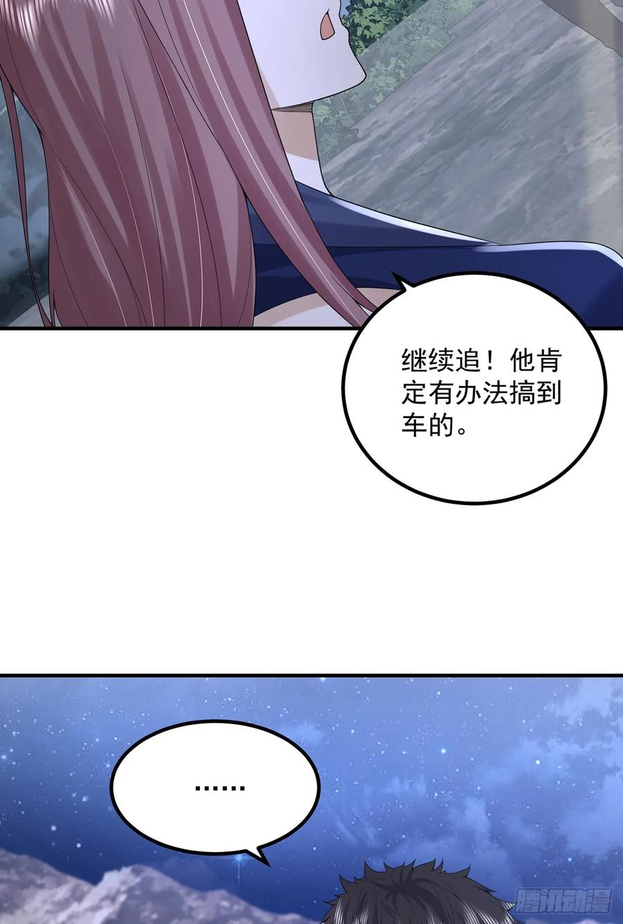 第一序列 第297话 296 追到74壁垒 第30页