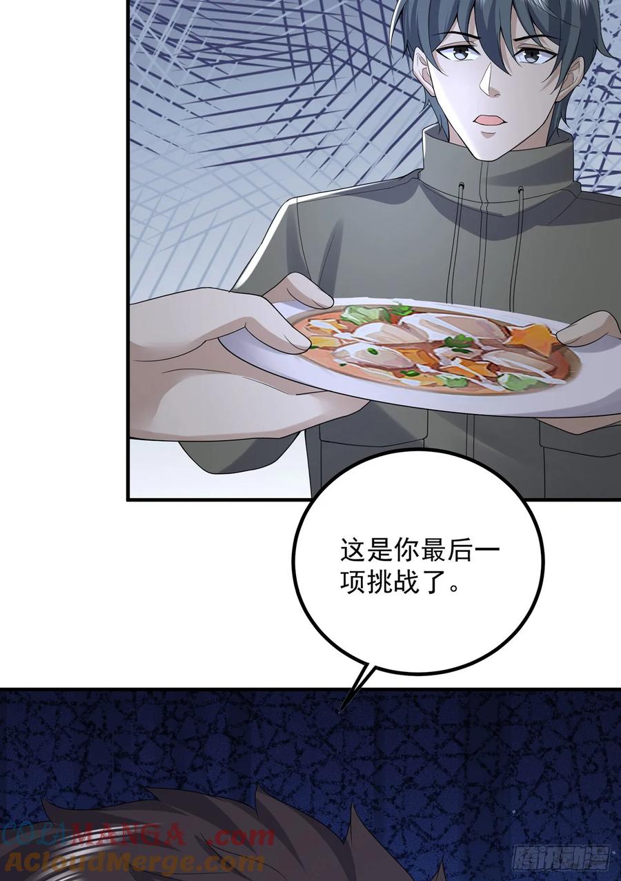 第一序列 第297话 296 追到74壁垒 第35页