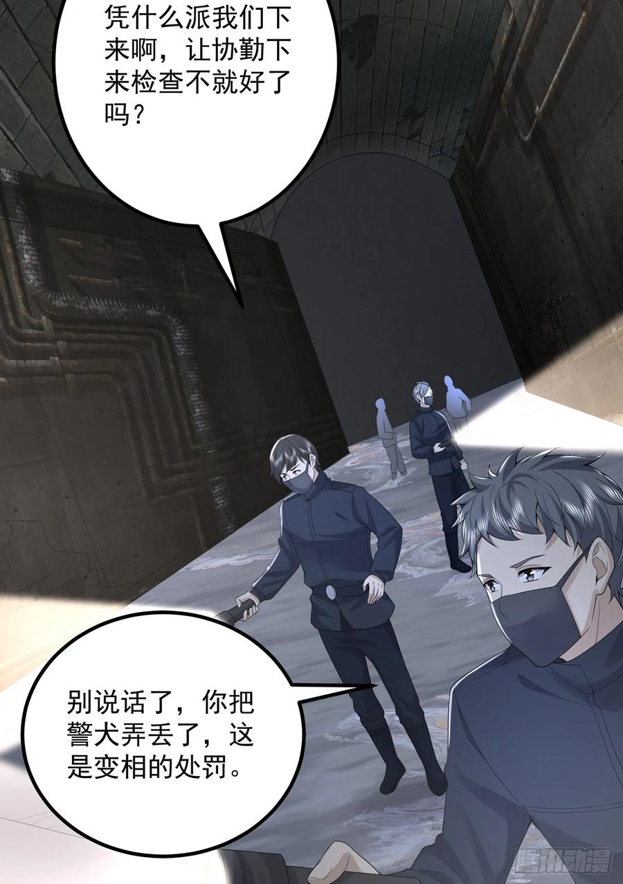 第一序列 第297话 296 追到74壁垒 第38页