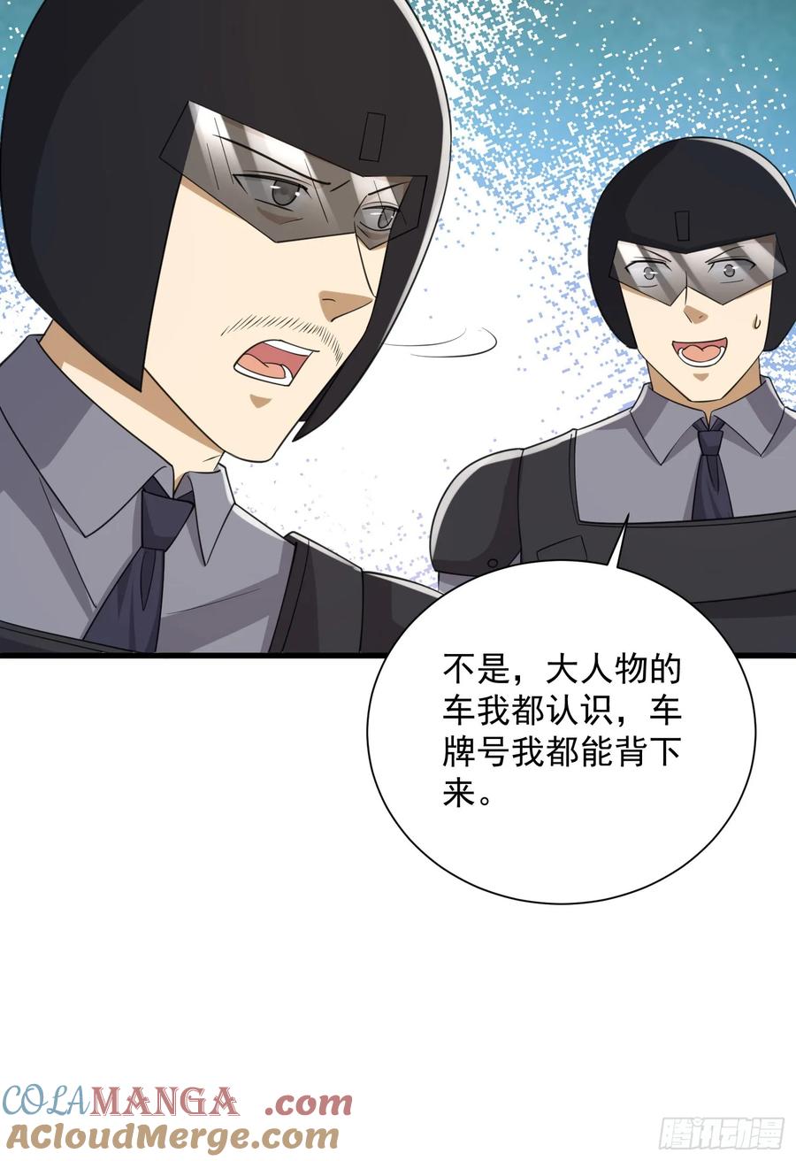 第一序列 第298话 297 抓壮丁 第43页