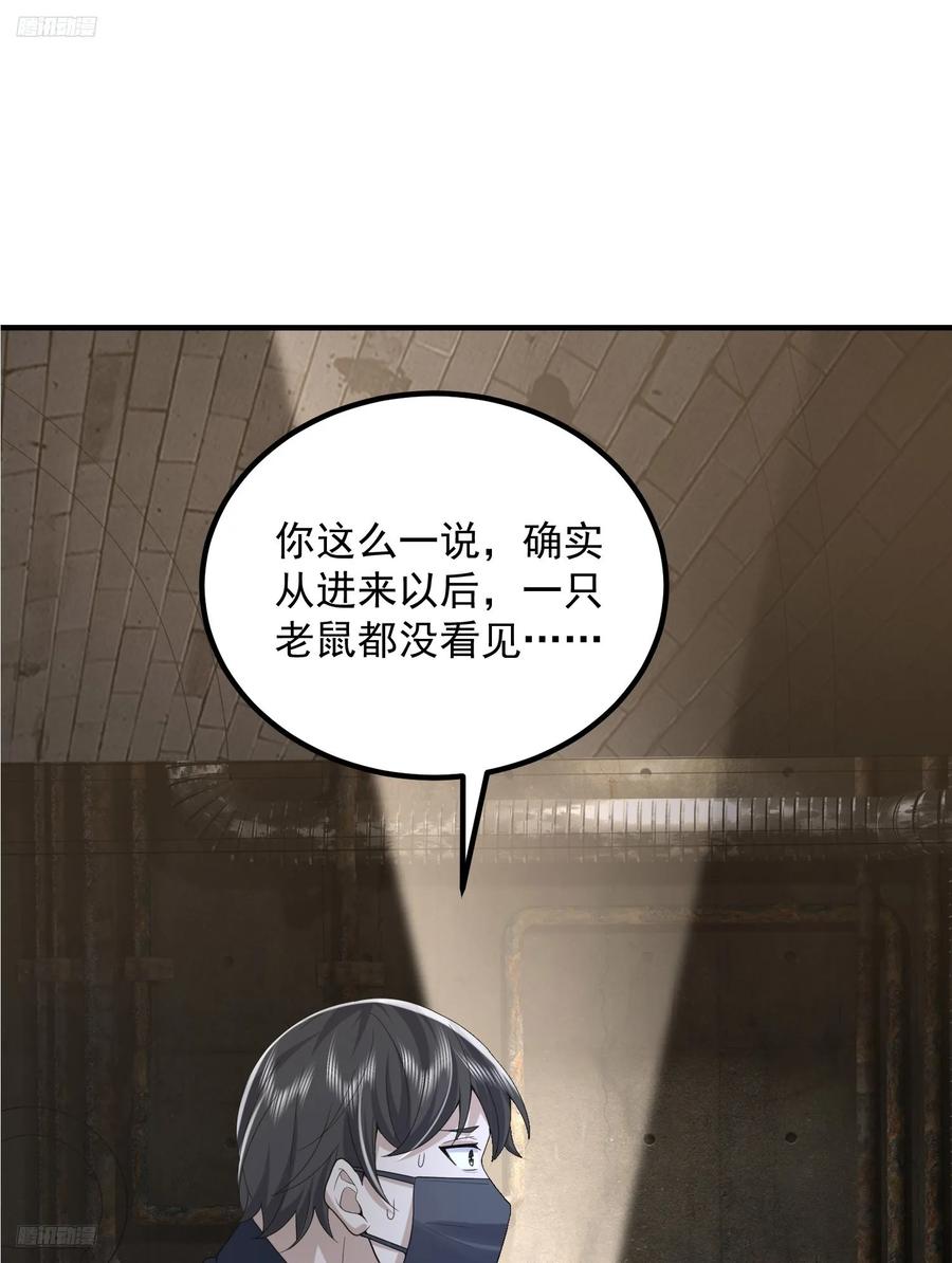 第一序列 第298话 297 抓壮丁 第4页