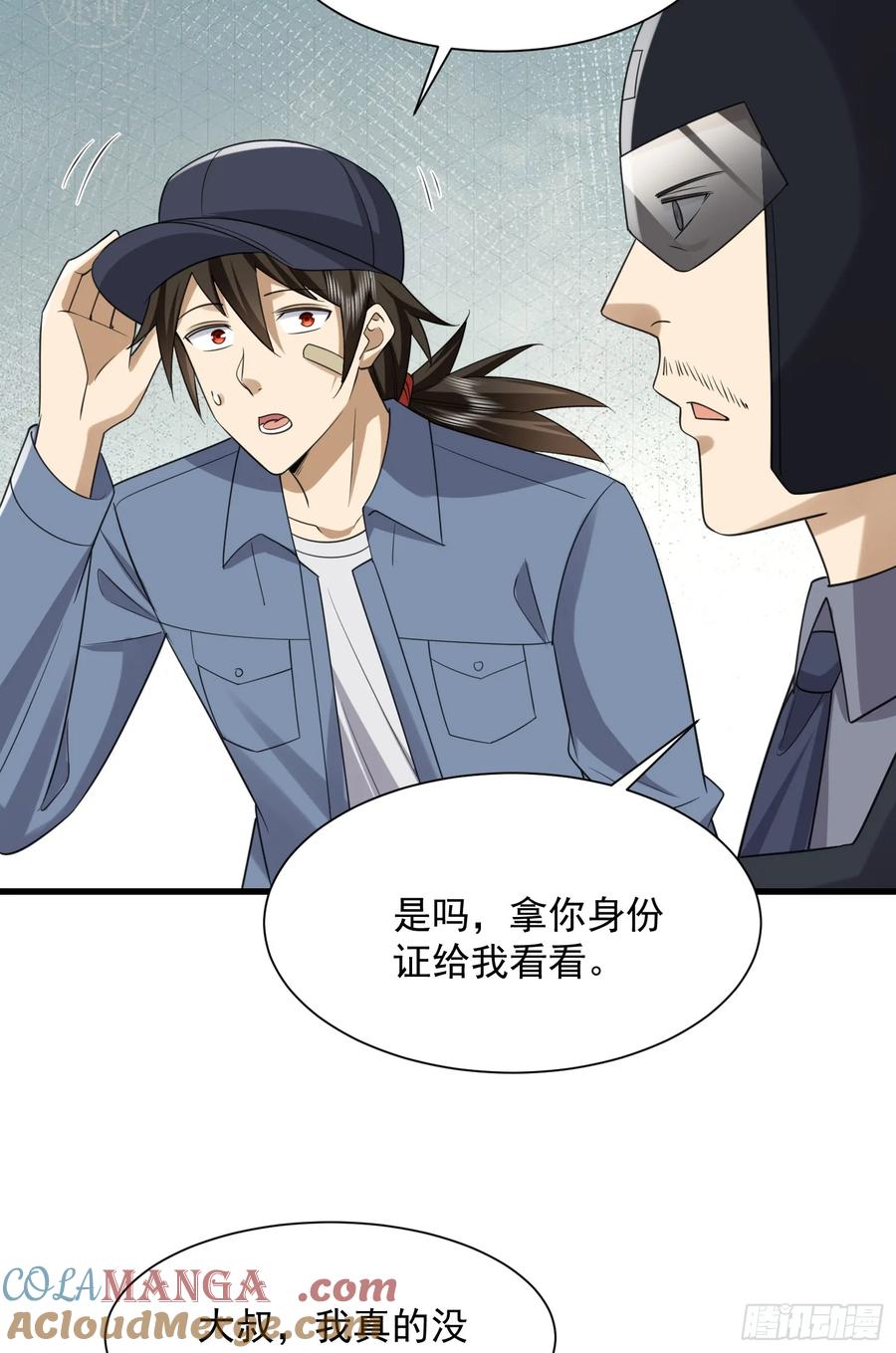 第一序列 第298话 297 抓壮丁 第33页