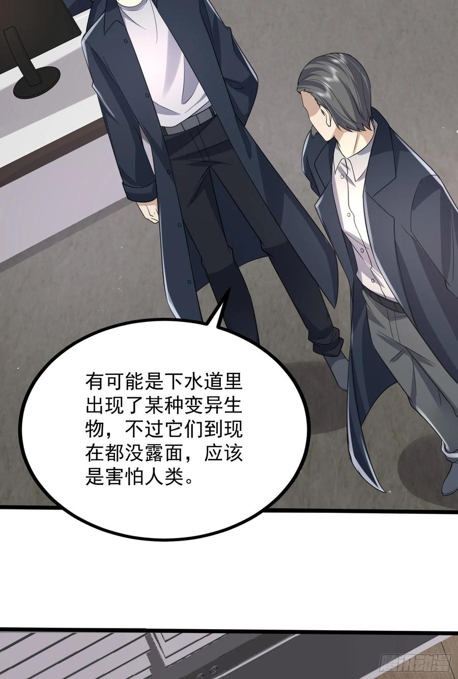 第一序列 第298话 297 抓壮丁 第14页