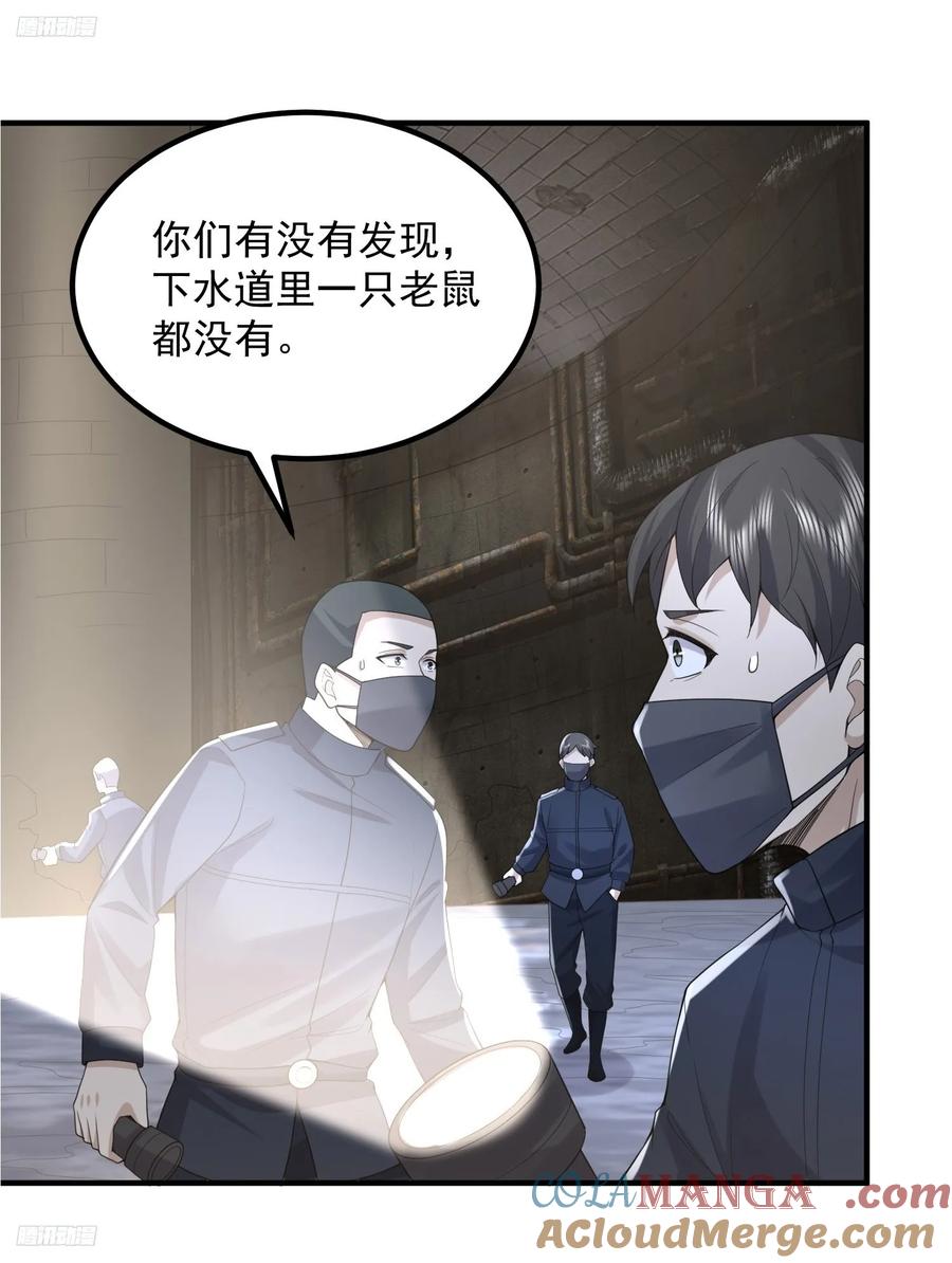 第一序列 第298话 297 抓壮丁 第3页
