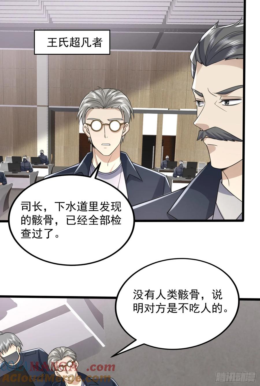 第一序列 第298话 297 抓壮丁 第13页