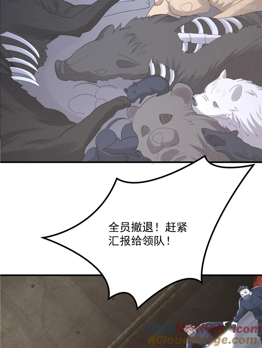 第一序列 第298话 297 抓壮丁 第9页