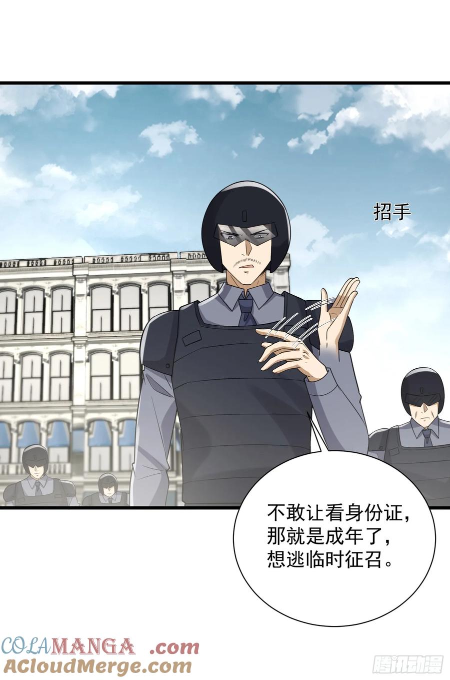 第一序列 第298话 297 抓壮丁 第35页