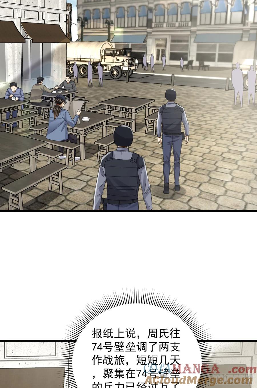 第一序列 第298话 297 抓壮丁 第29页