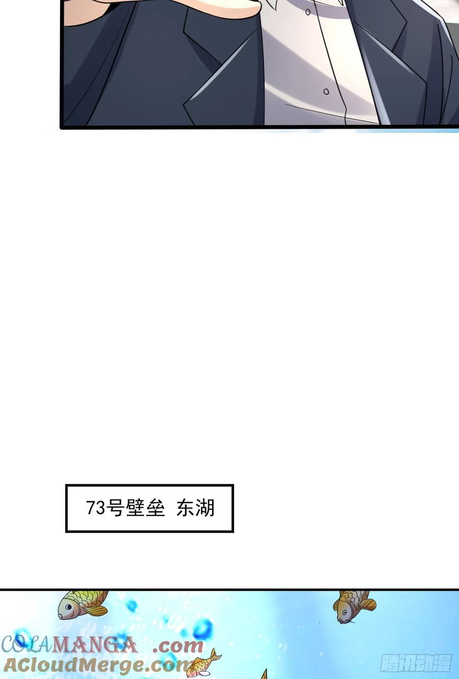 第一序列 第298话 297 抓壮丁 第17页