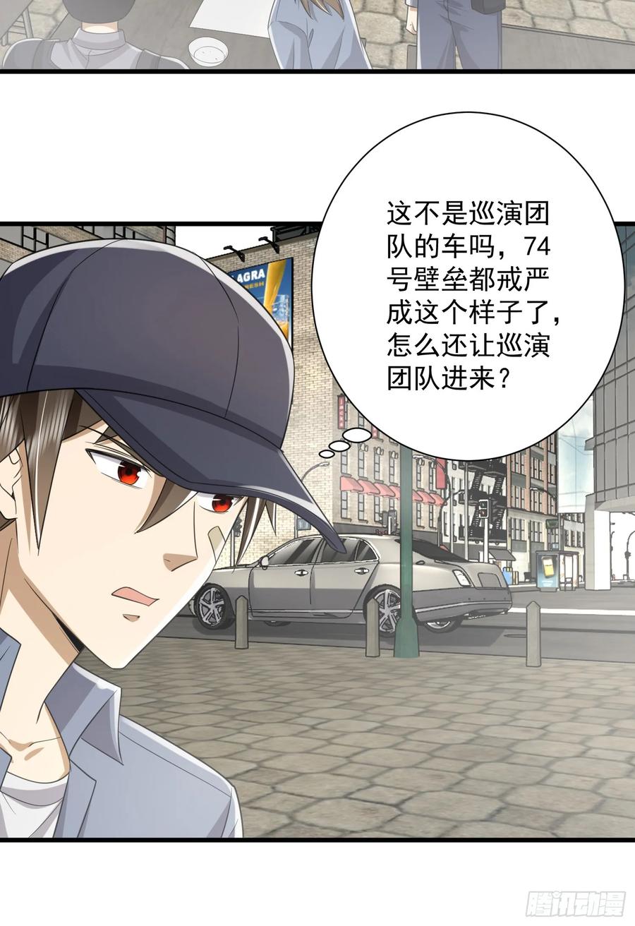 第一序列 第298话 297 抓壮丁 第38页