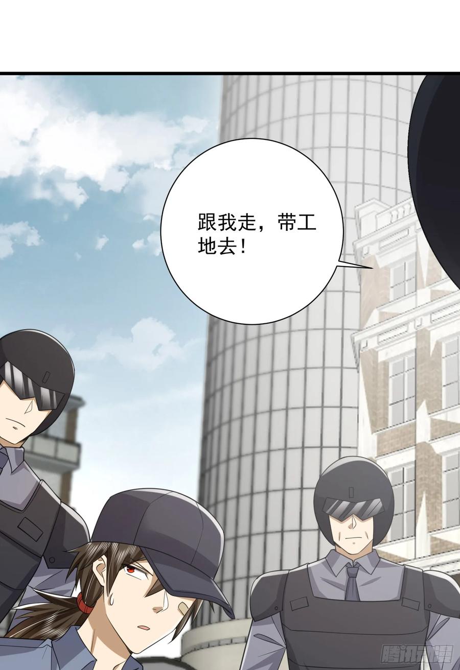 第一序列 第298话 297 抓壮丁 第36页