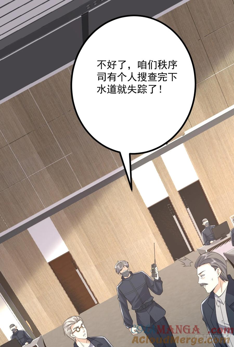 第一序列 第298话 297 抓壮丁 第15页