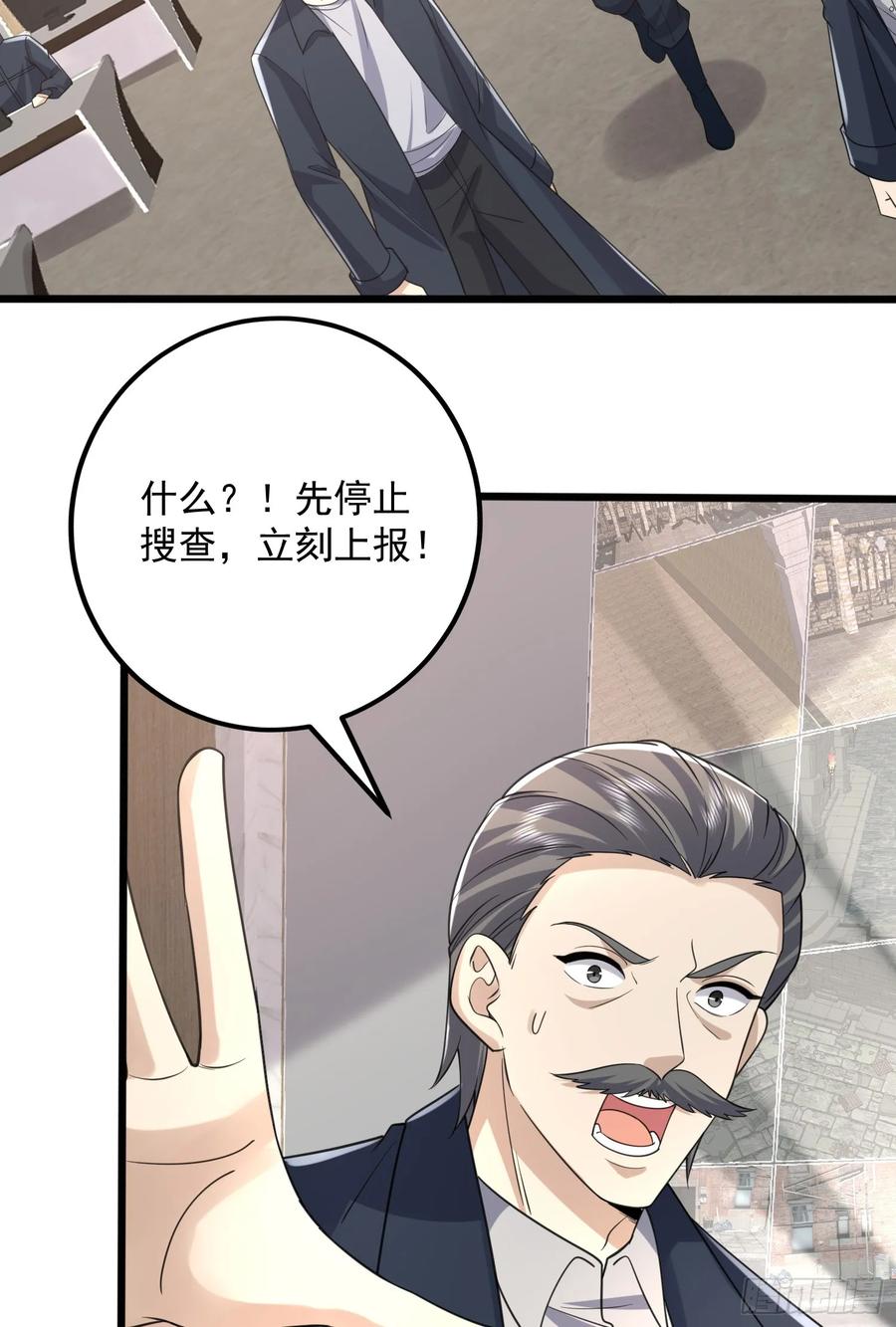 第一序列 第298话 297 抓壮丁 第16页