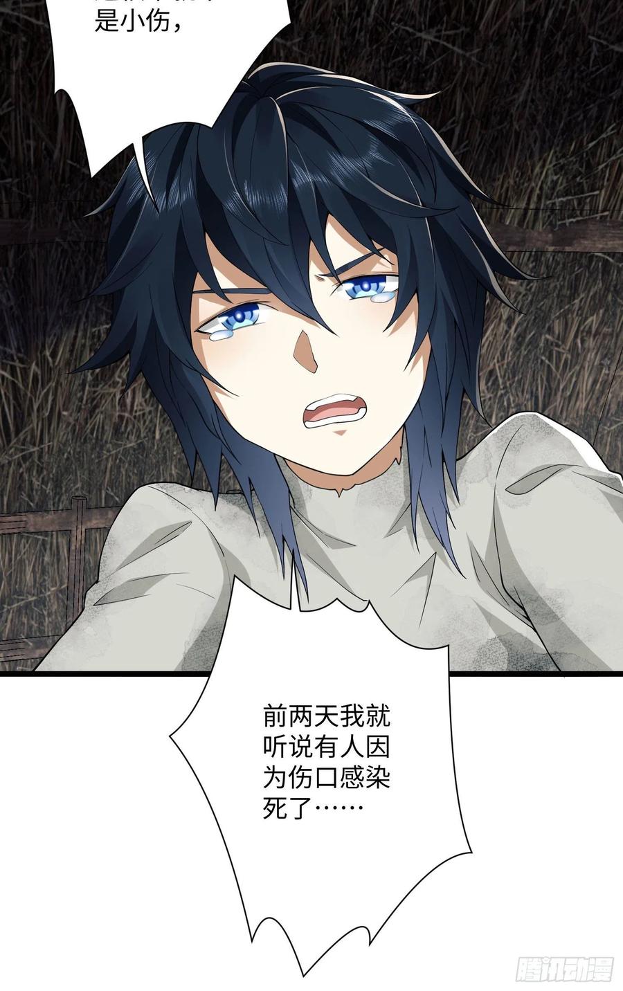 第一序列 第2话 02 不相信眼泪 第76页