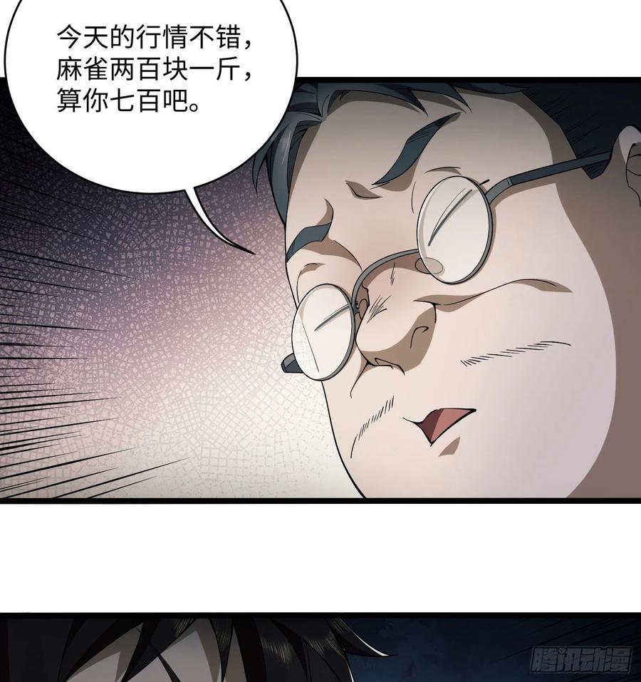 第一序列 第2话 02 不相信眼泪 第36页