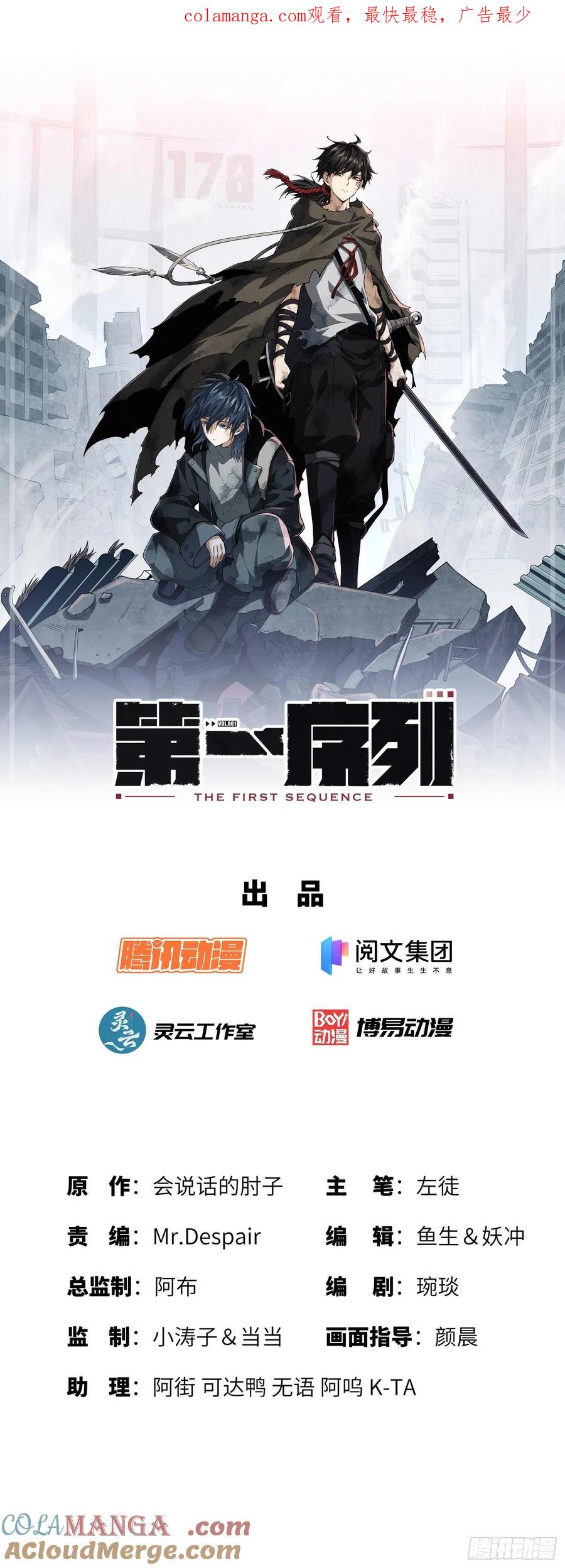 第一序列 第2话 02 不相信眼泪 第1页