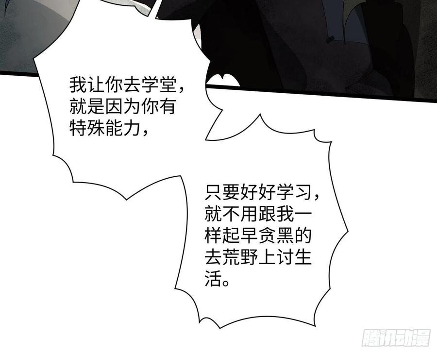 第一序列 第2话 02 不相信眼泪 第79页