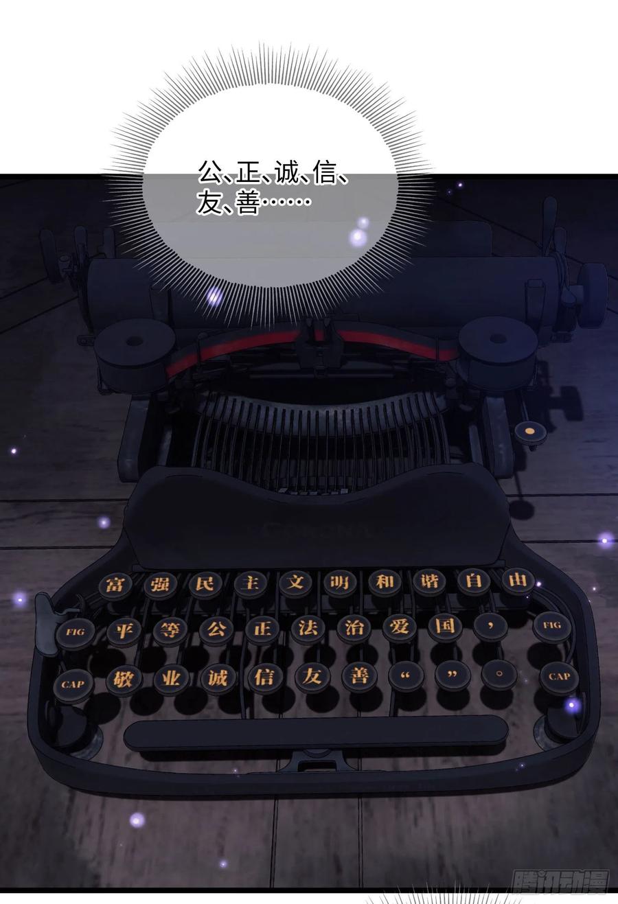 第一序列 第2话 02 不相信眼泪 第100页