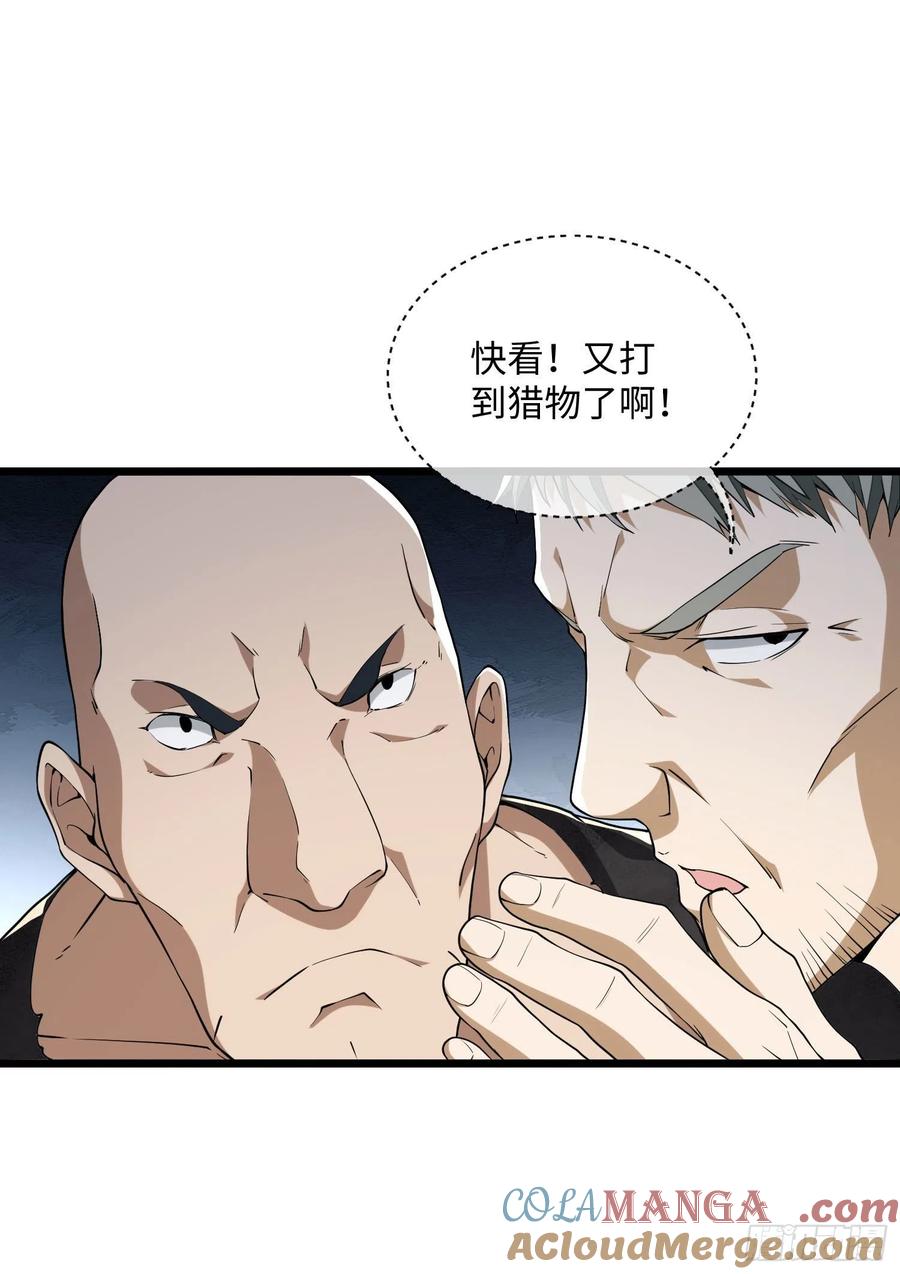 第一序列 第2话 02 不相信眼泪 第13页