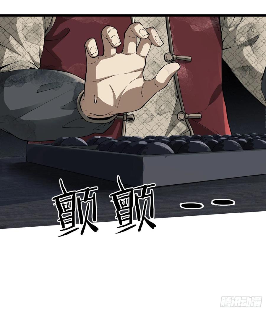 第一序列 第2话 02 不相信眼泪 第28页