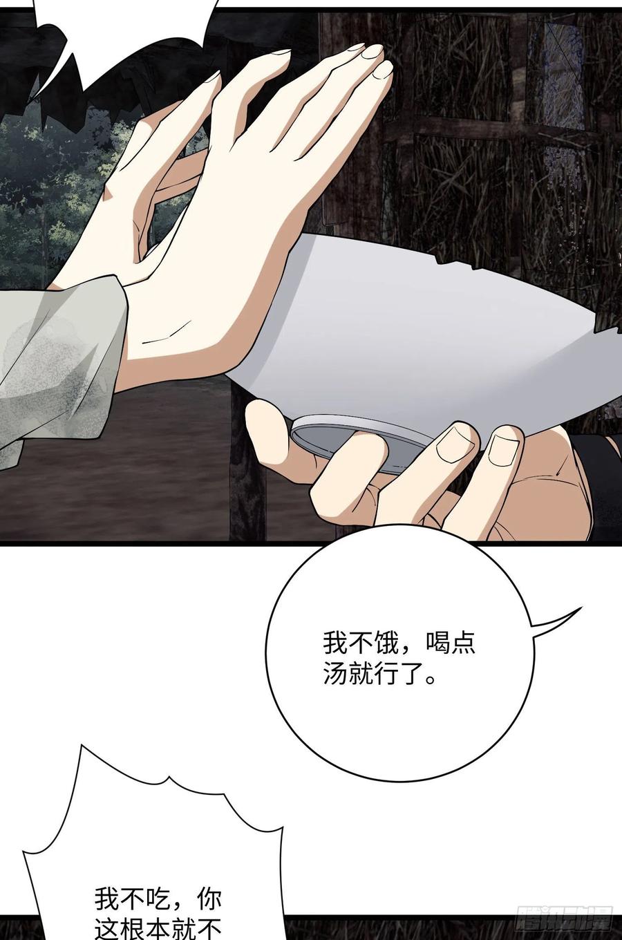 第一序列 第2话 02 不相信眼泪 第75页