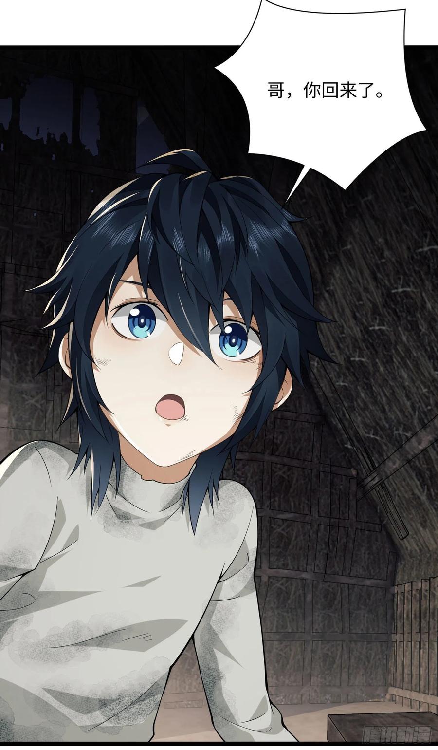 第一序列 第2话 02 不相信眼泪 第63页